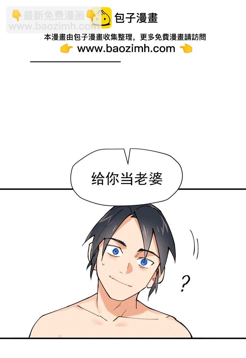 🍲最强内卷系统 第2话 九阴之体 第26页