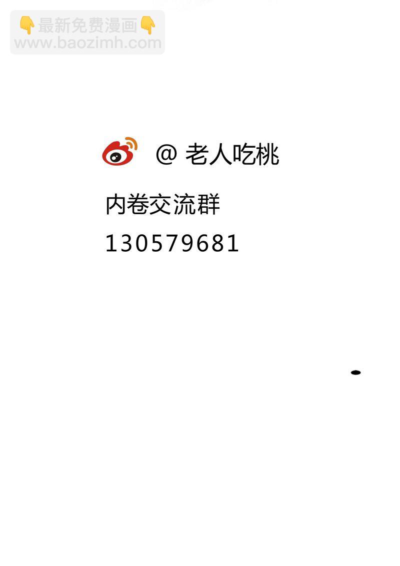 🍲最强内卷系统 第2话 九阴之体 第29页