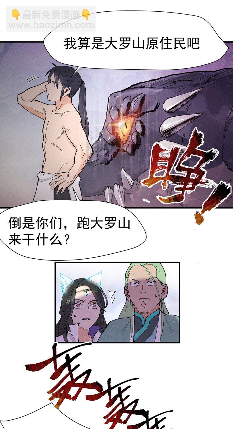 🍲最强内卷系统 第2话 九阴之体 第3页