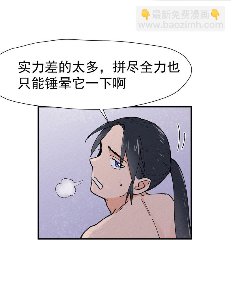 🍲最强内卷系统 第2话 九阴之体 第5页