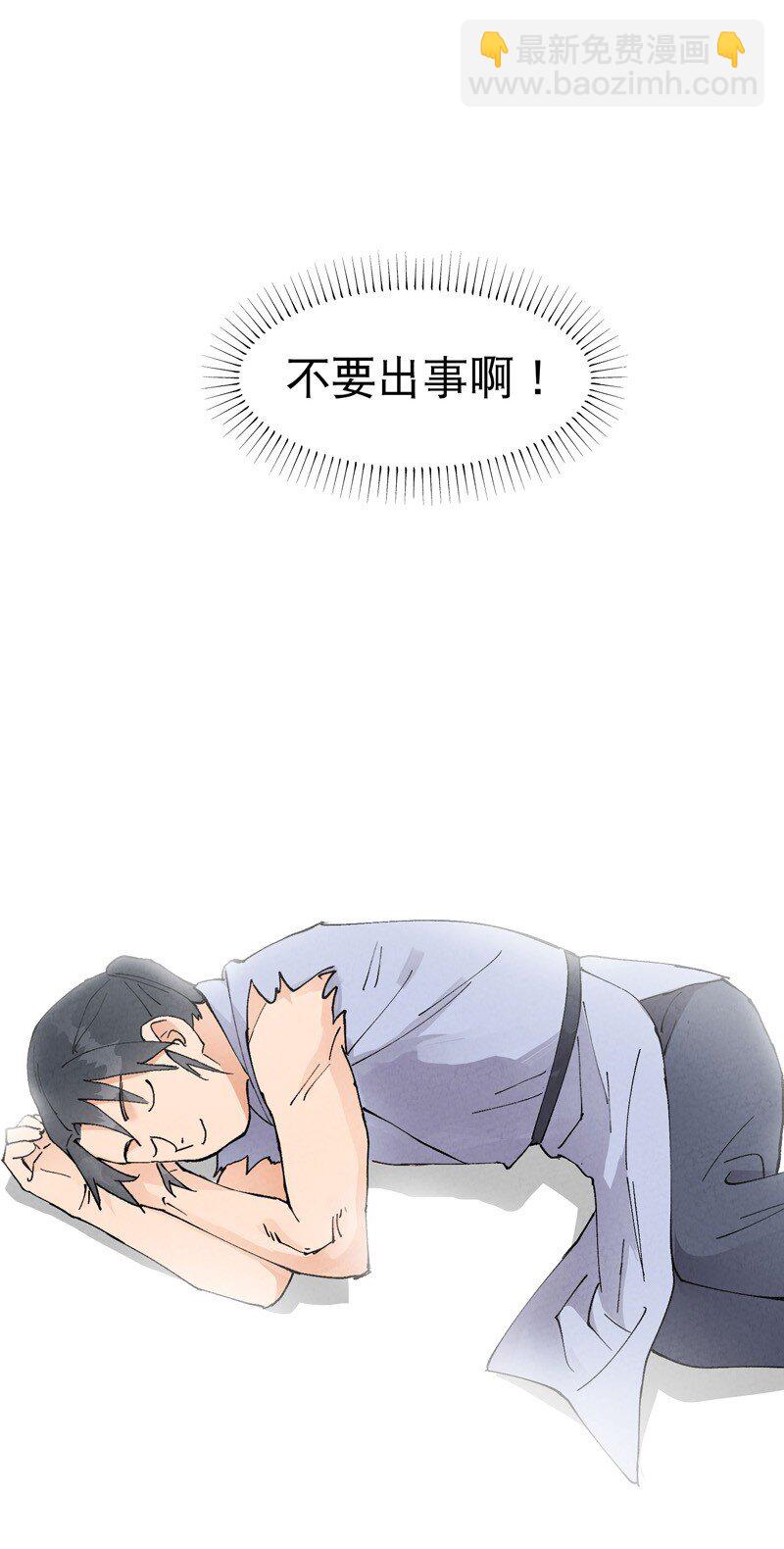 🍲最强内卷系统 第30话 强哥发啦！ 第10页