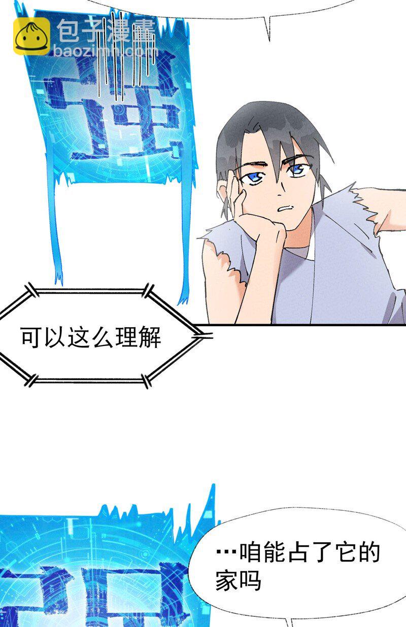 🍲最强内卷系统 第30话 强哥发啦！ 第16页