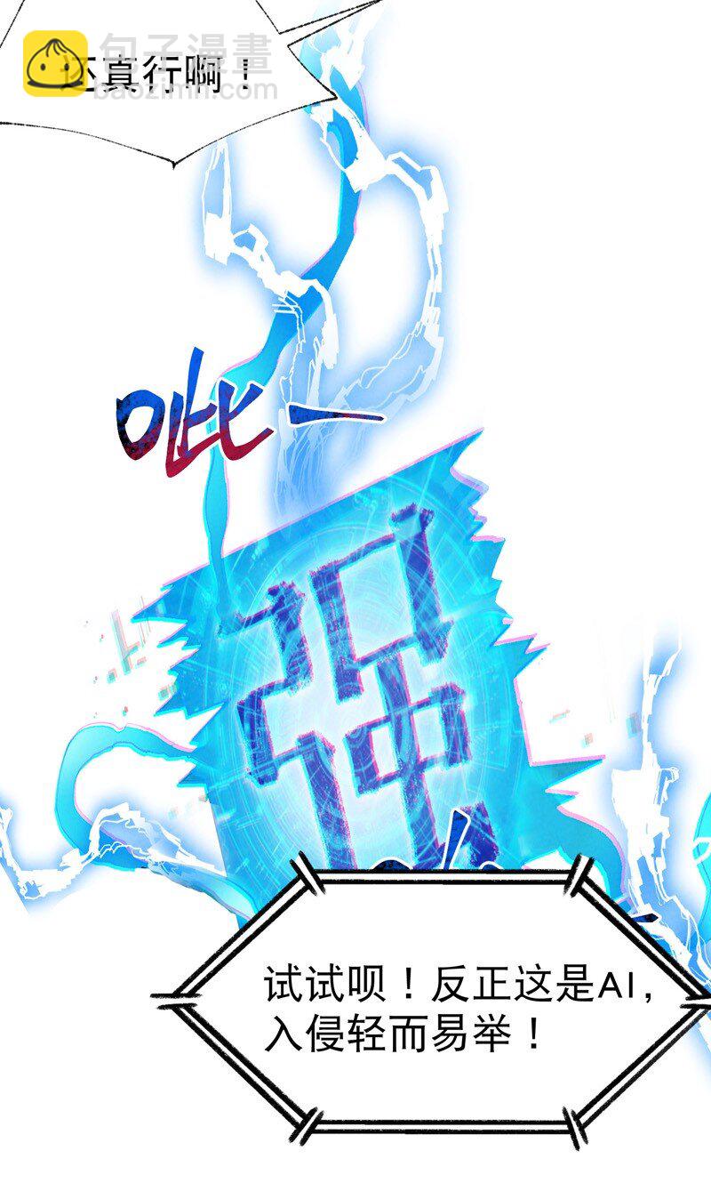 🍲最强内卷系统 第30话 强哥发啦！ 第18页