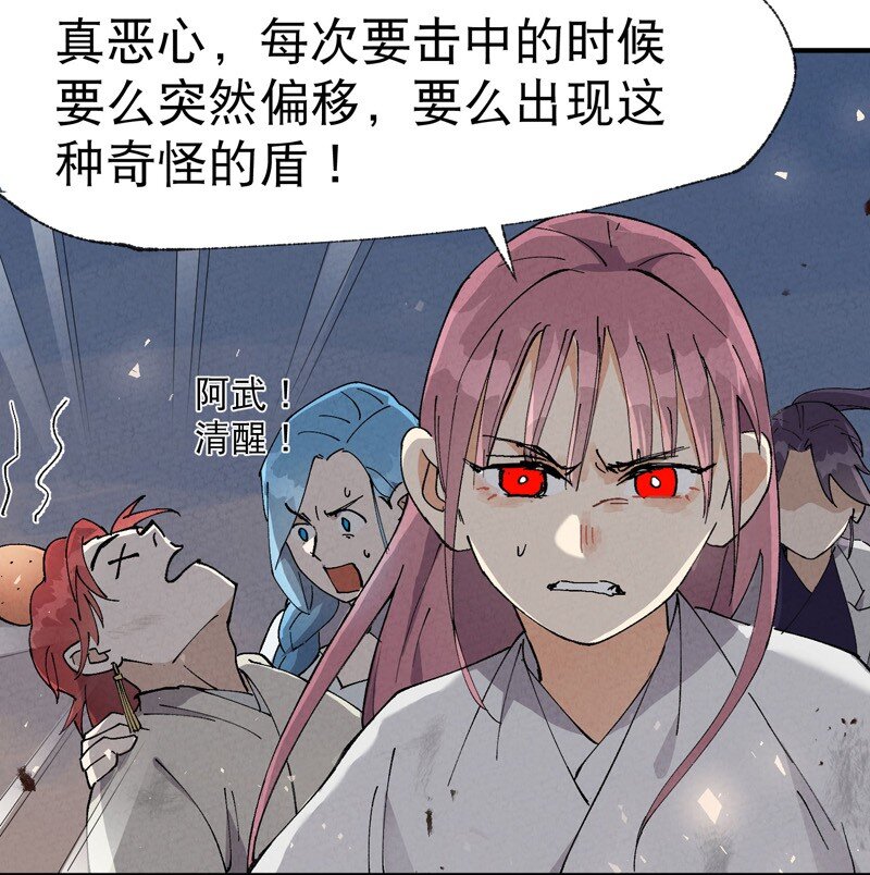🍲最强内卷系统 第30话 强哥发啦！ 第28页