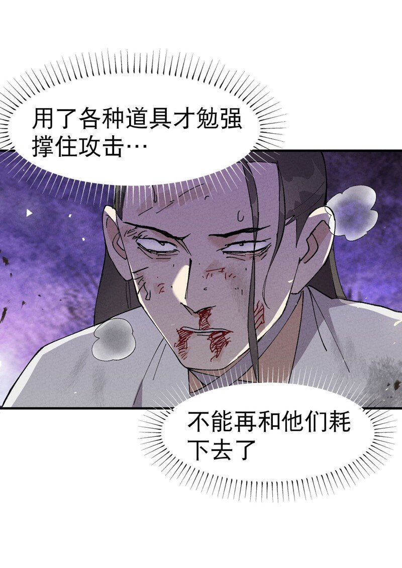 🍲最强内卷系统 第30话 强哥发啦！ 第30页