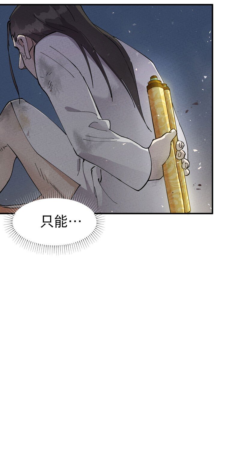 🍲最强内卷系统 第30话 强哥发啦！ 第31页