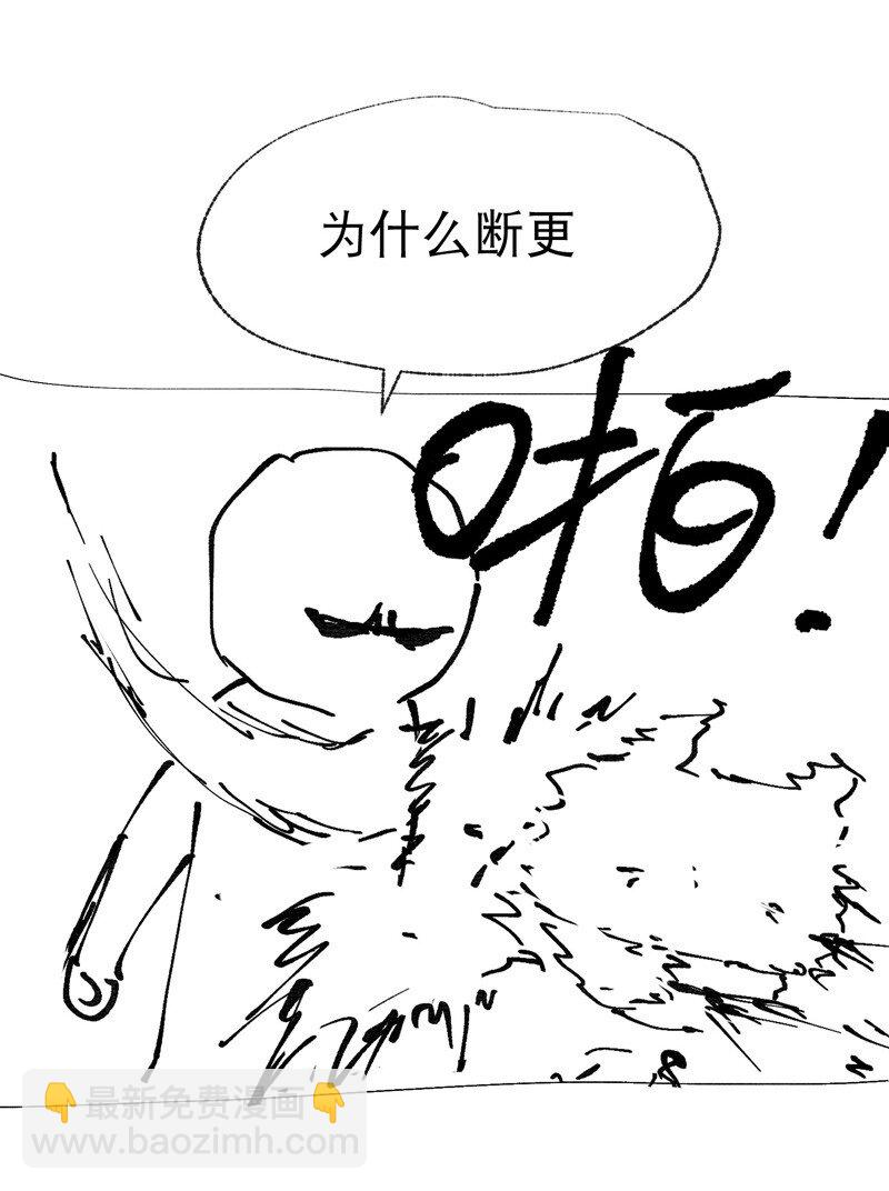 🍲最强内卷系统 第30话 强哥发啦！ 第33页