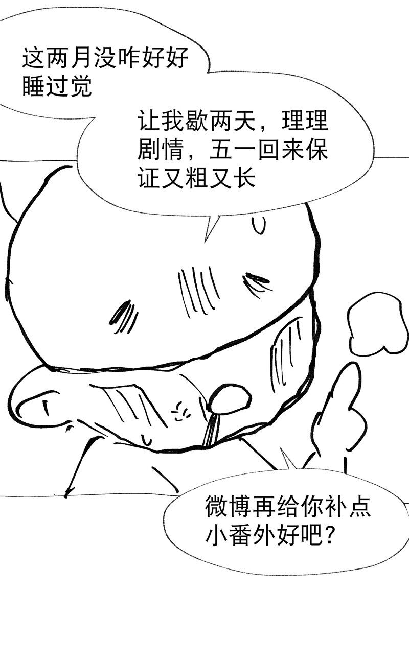 🍲最强内卷系统 第30话 强哥发啦！ 第34页