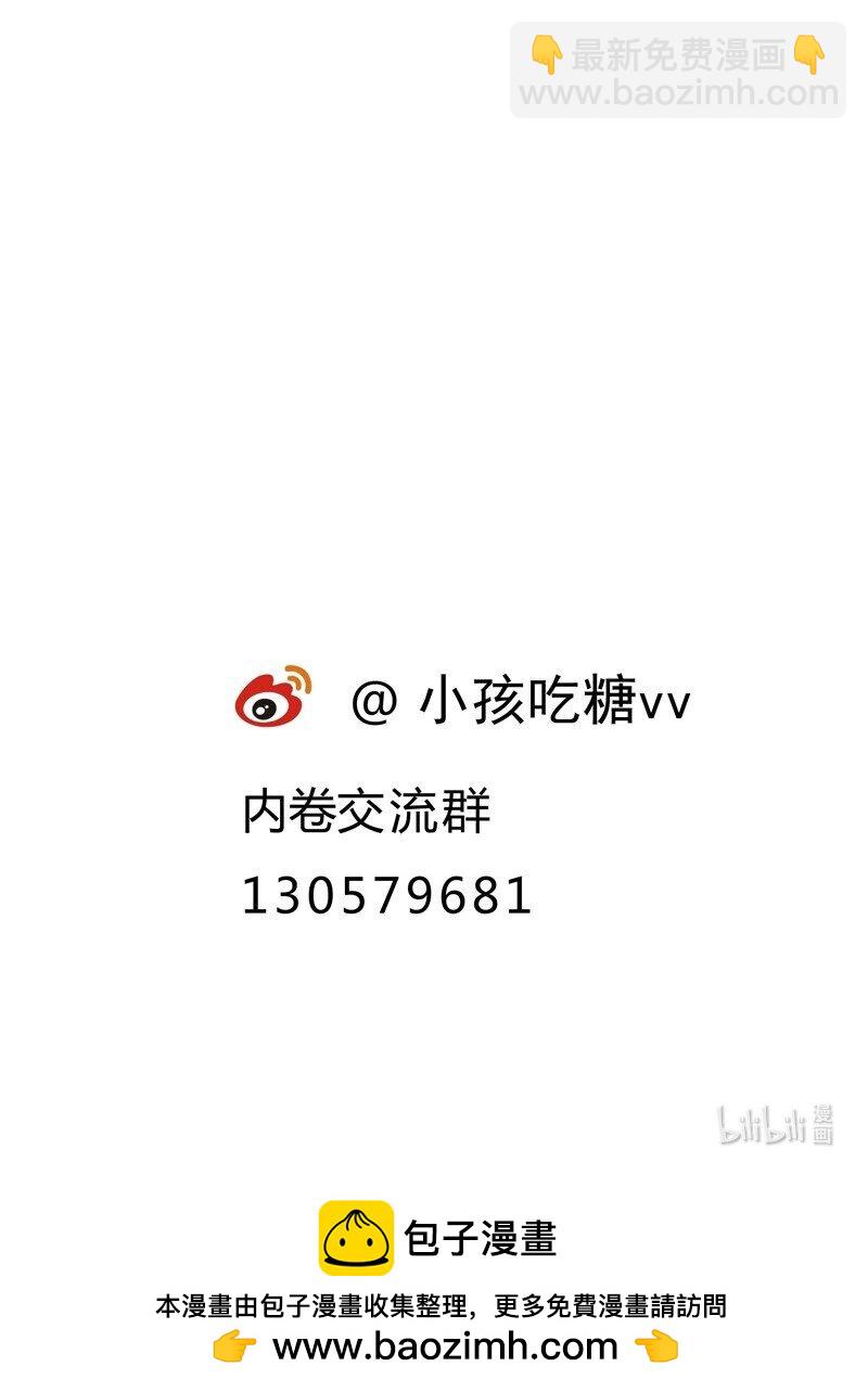 🍲最强内卷系统 第30话 强哥发啦！ 第37页
