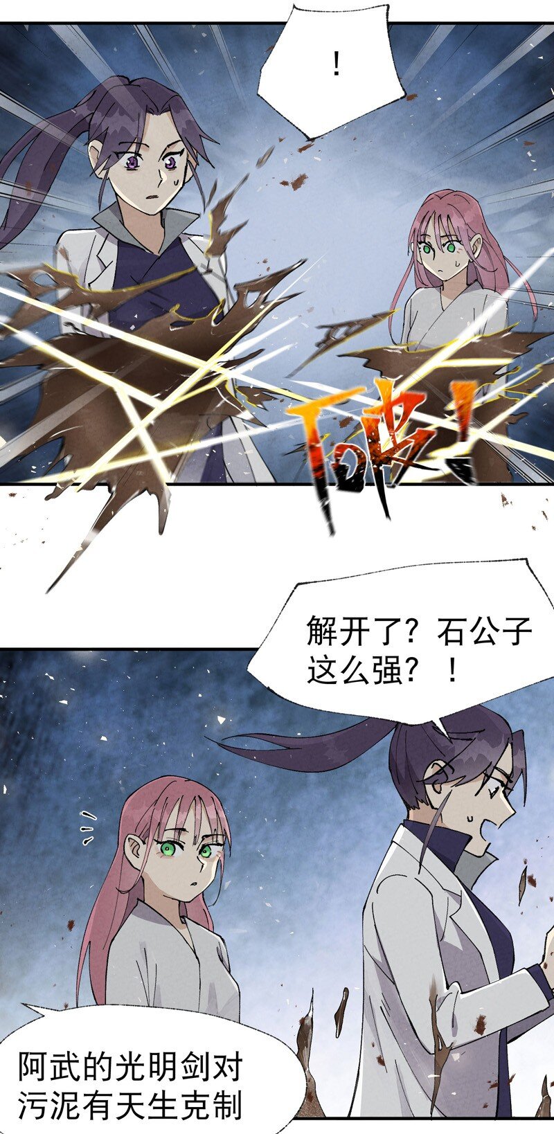 🍲最强内卷系统 第30话 强哥发啦！ 第4页