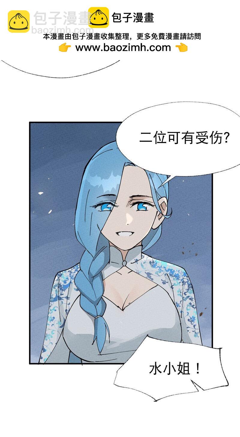 🍲最强内卷系统 第30话 强哥发啦！ 第5页