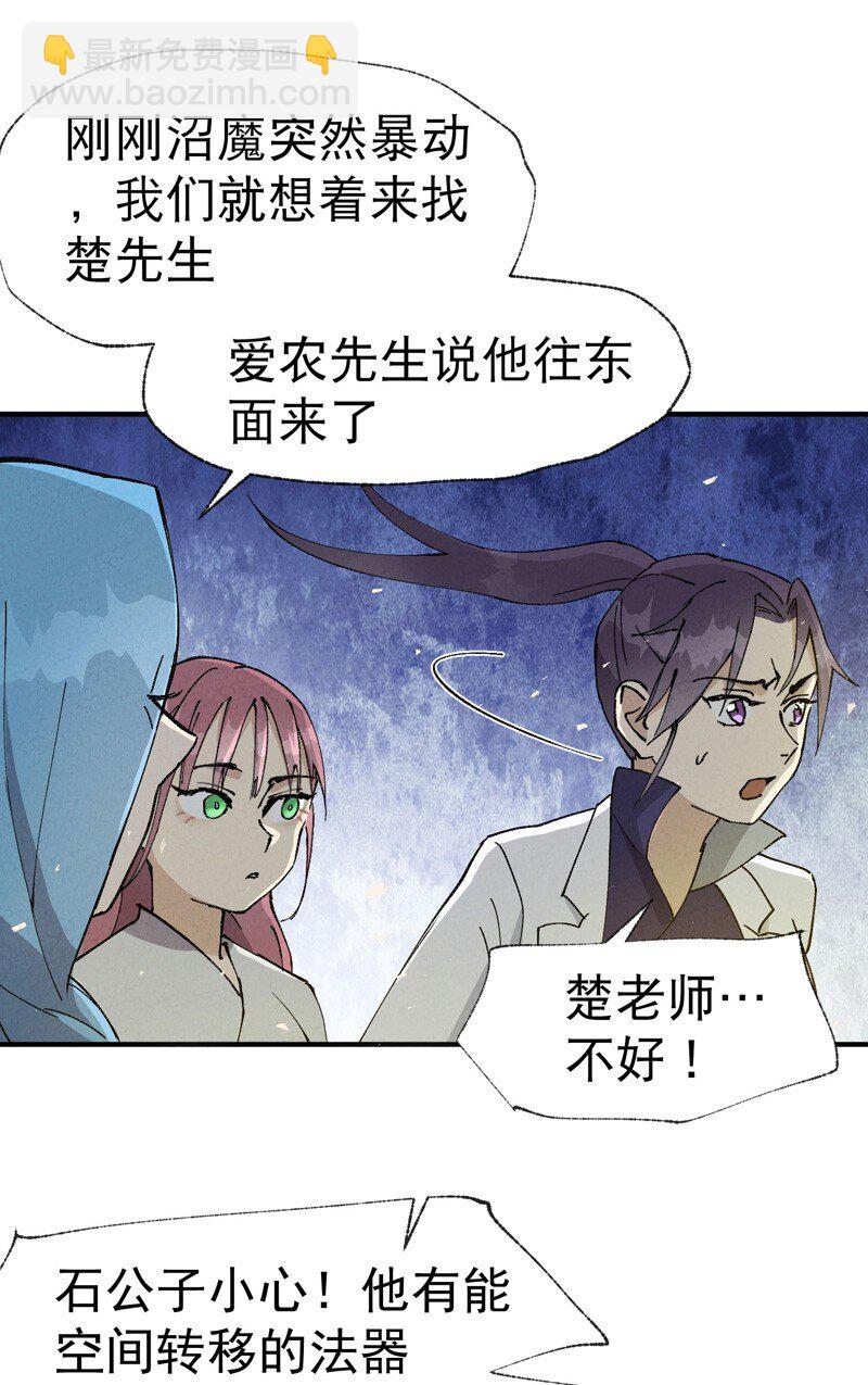 🍲最强内卷系统 第30话 强哥发啦！ 第6页