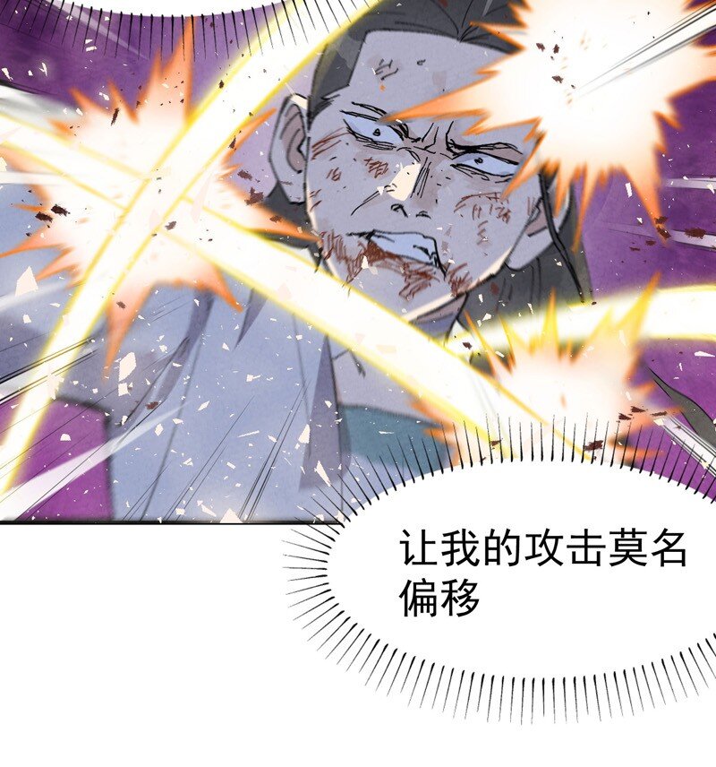 🍲最强内卷系统 第30话 强哥发啦！ 第8页