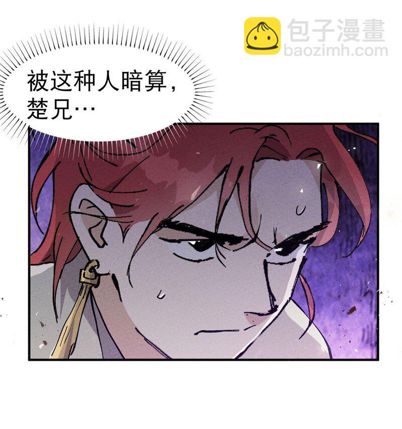 🍲最强内卷系统 第30话 强哥发啦！ 第9页