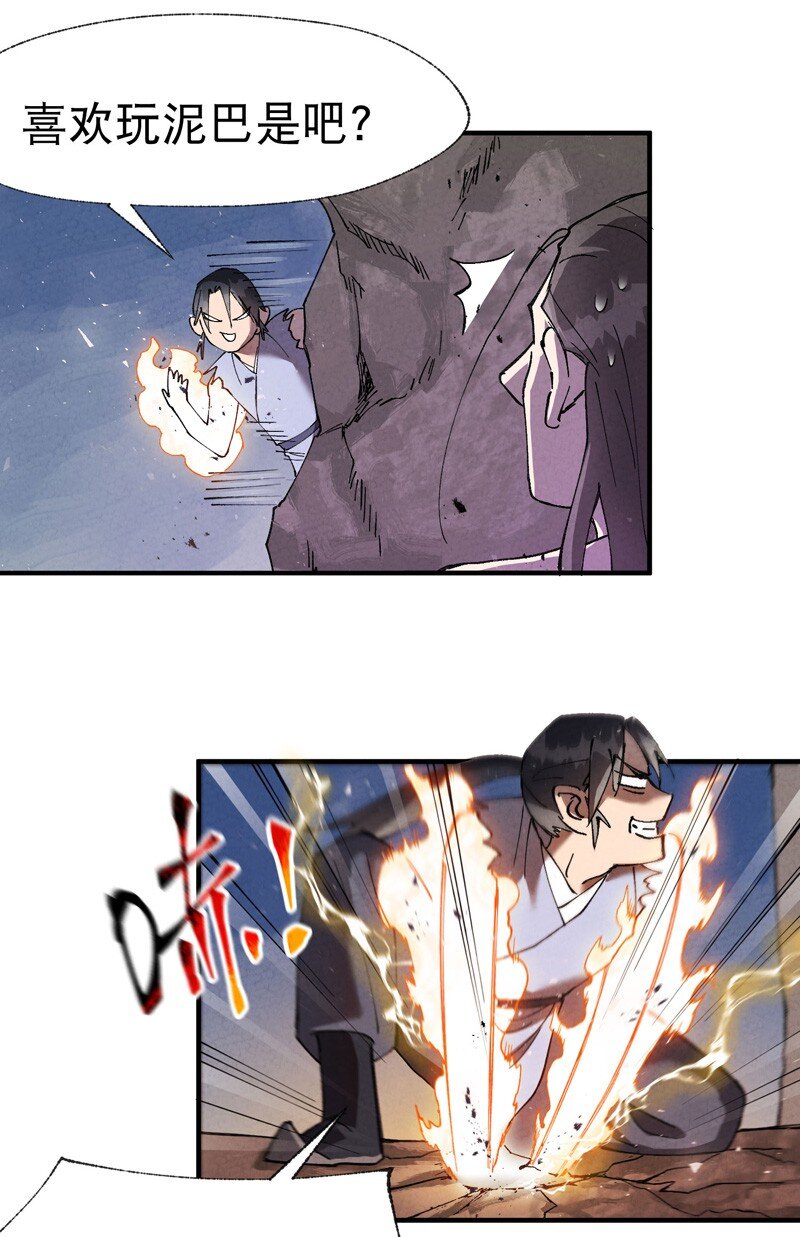 🍲最强内卷系统 第32话 无路可走 第11页