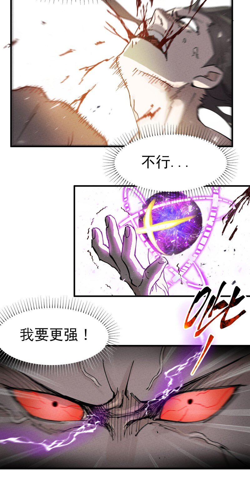 🍲最强内卷系统 第32话 无路可走 第13页