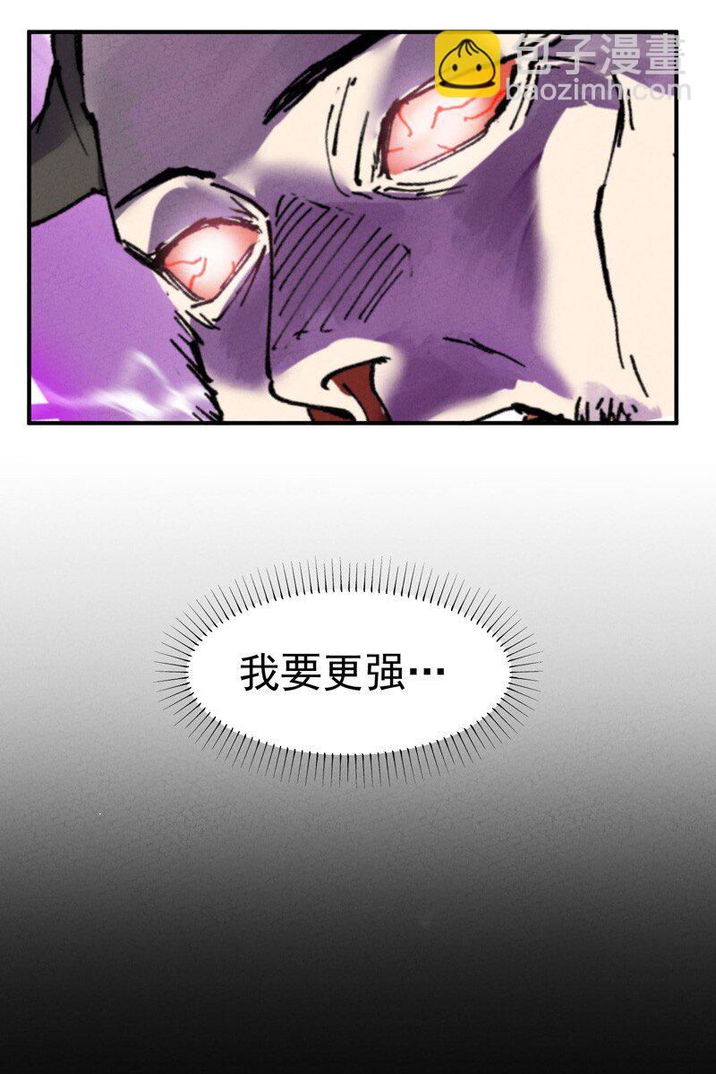 🍲最强内卷系统 第32话 无路可走 第16页