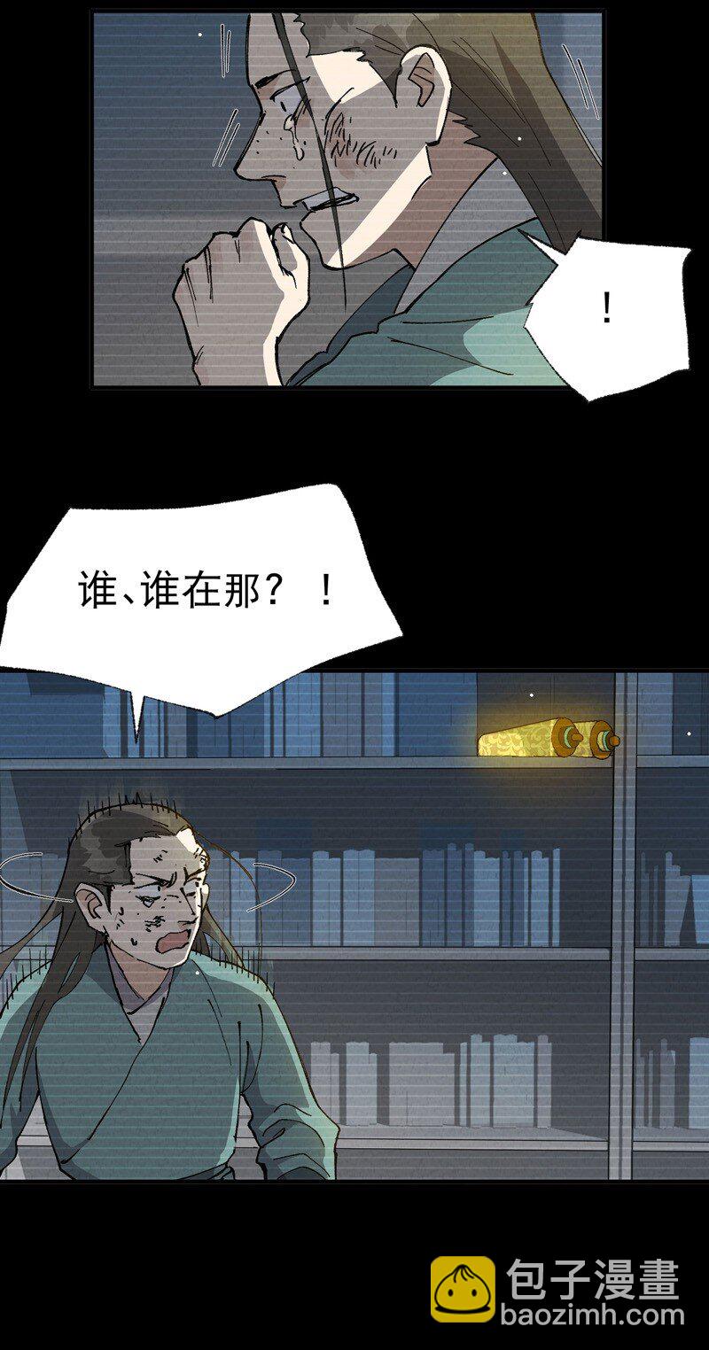 🍲最强内卷系统 第32话 无路可走 第19页