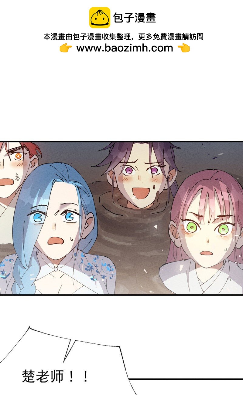 🍲最强内卷系统 第32话 无路可走 第2页