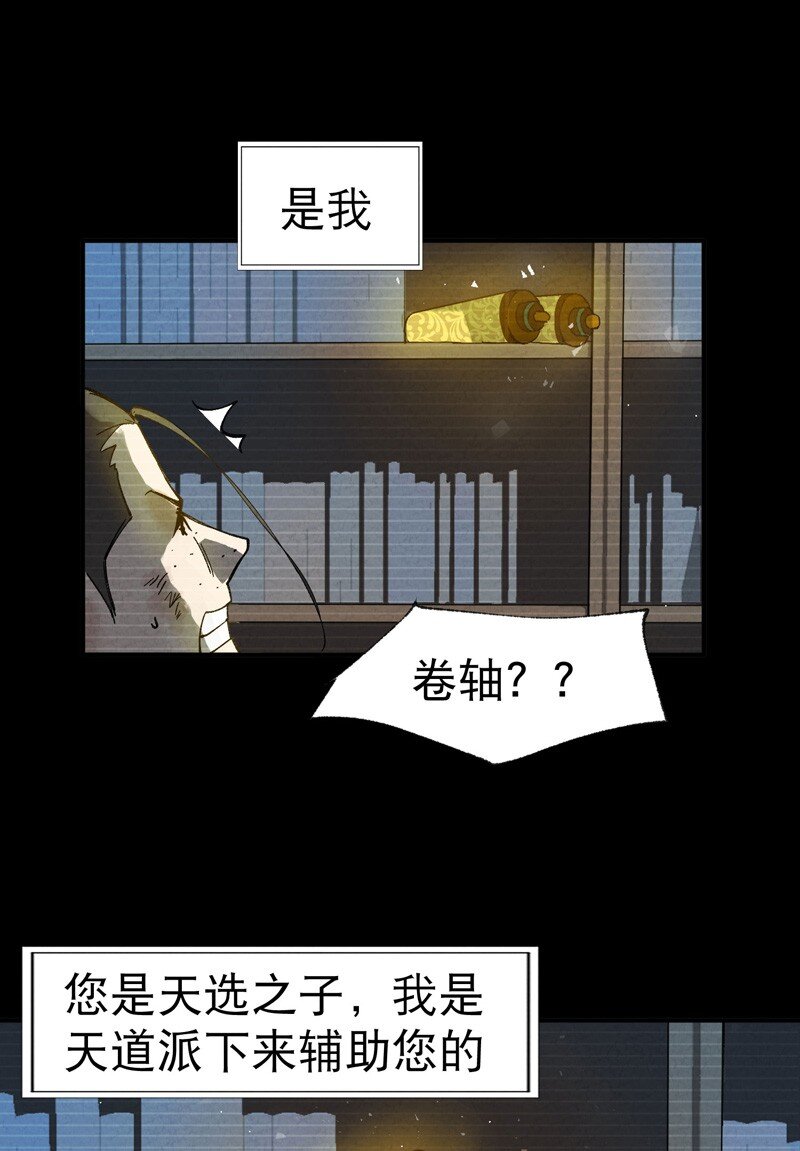 🍲最强内卷系统 第32话 无路可走 第20页