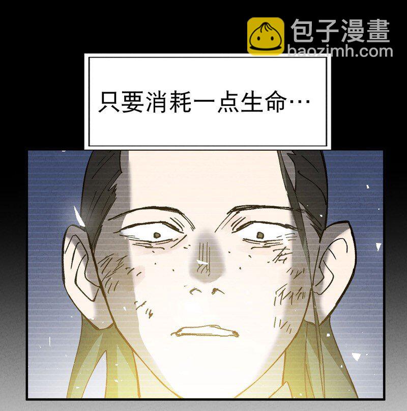 🍲最强内卷系统 第32话 无路可走 第22页