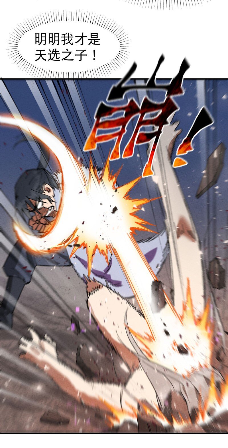 🍲最强内卷系统 第32话 无路可走 第27页