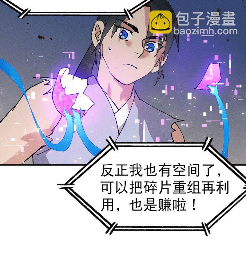 🍲最强内卷系统 第32话 无路可走 第29页
