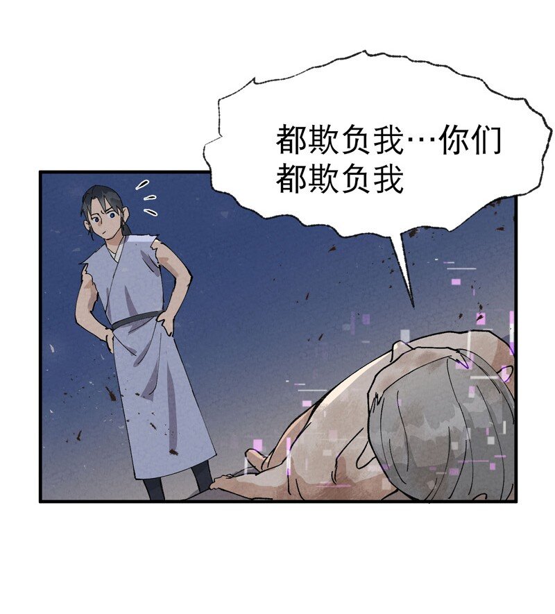 🍲最强内卷系统 第32话 无路可走 第30页