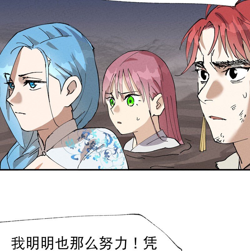 🍲最强内卷系统 第32话 无路可走 第33页