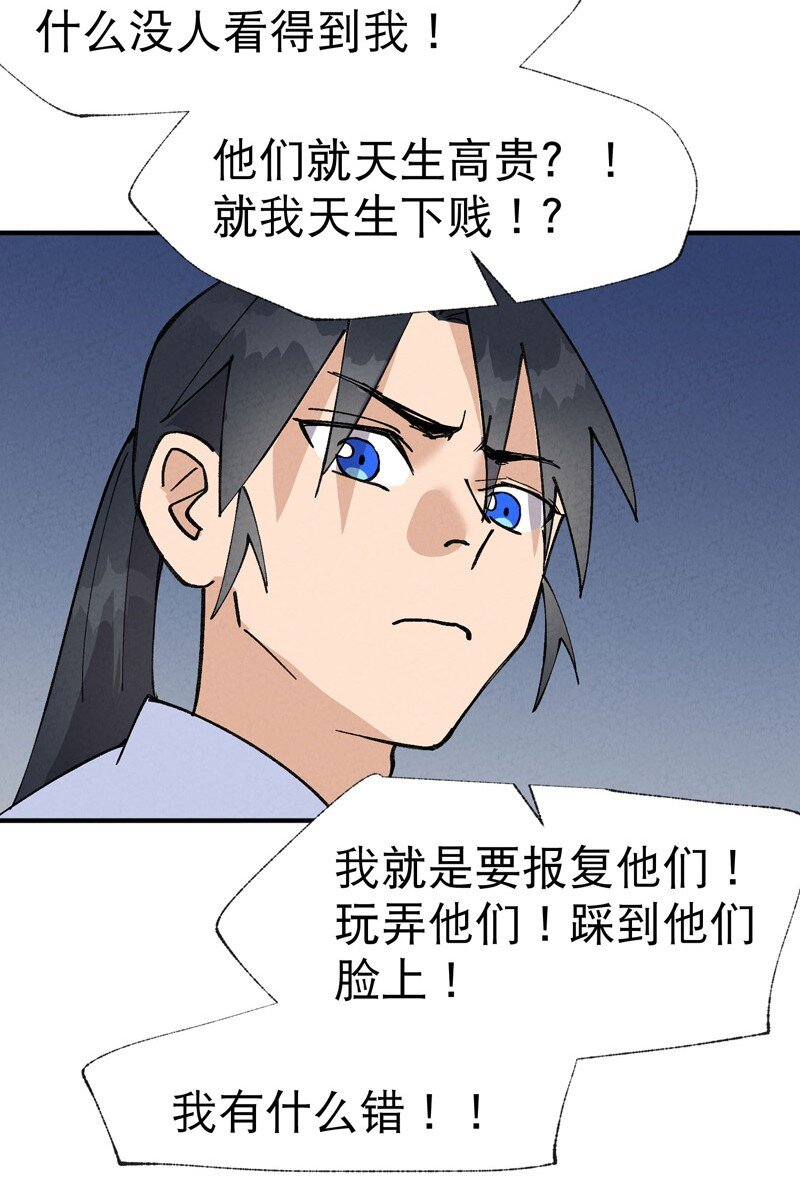 🍲最强内卷系统 第32话 无路可走 第34页