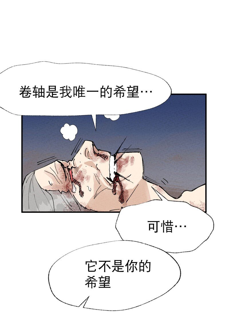 🍲最强内卷系统 第32话 无路可走 第35页