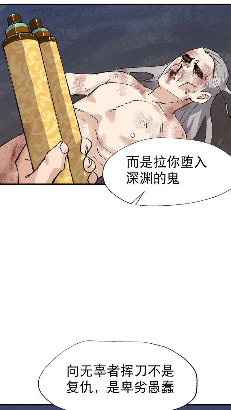 🍲最强内卷系统 第32话 无路可走 第36页