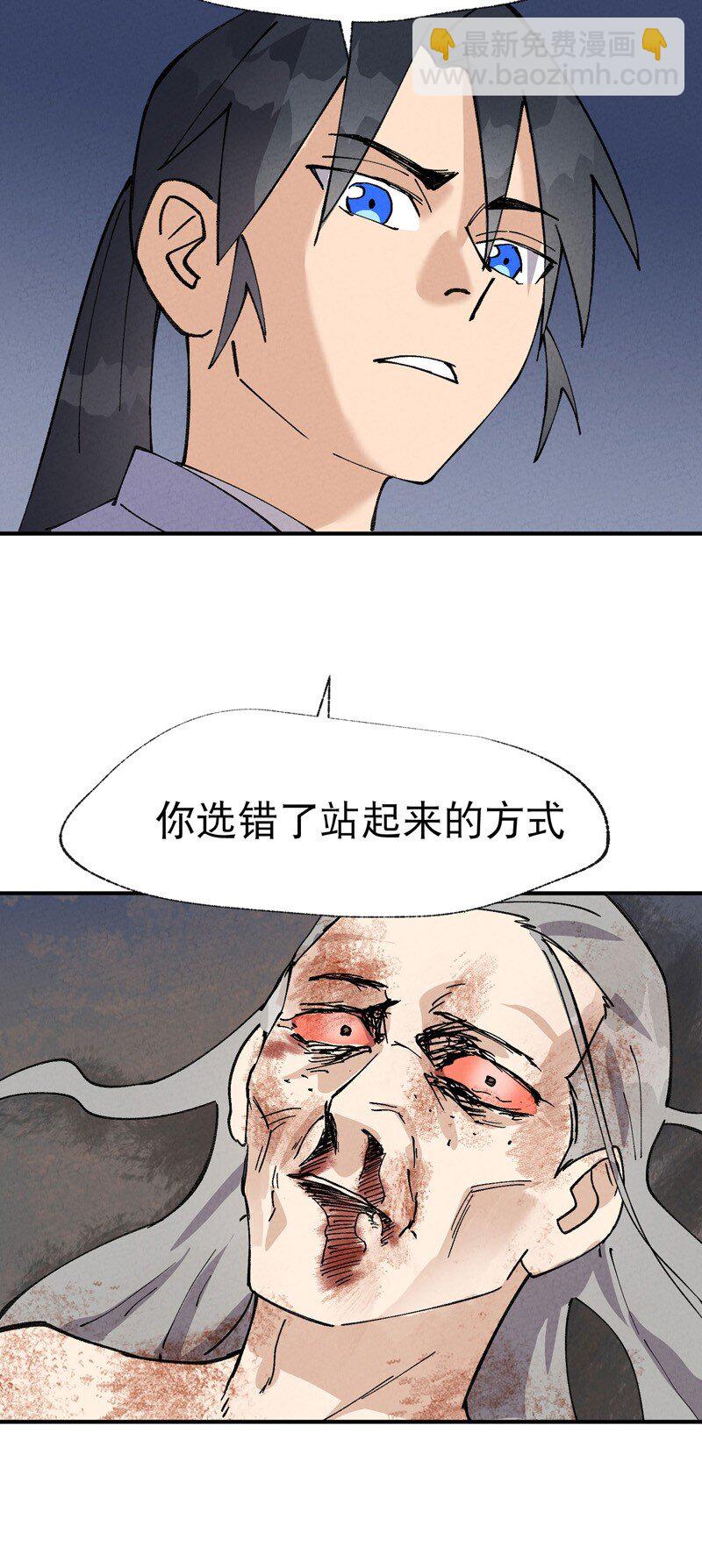 🍲最强内卷系统 第32话 无路可走 第37页