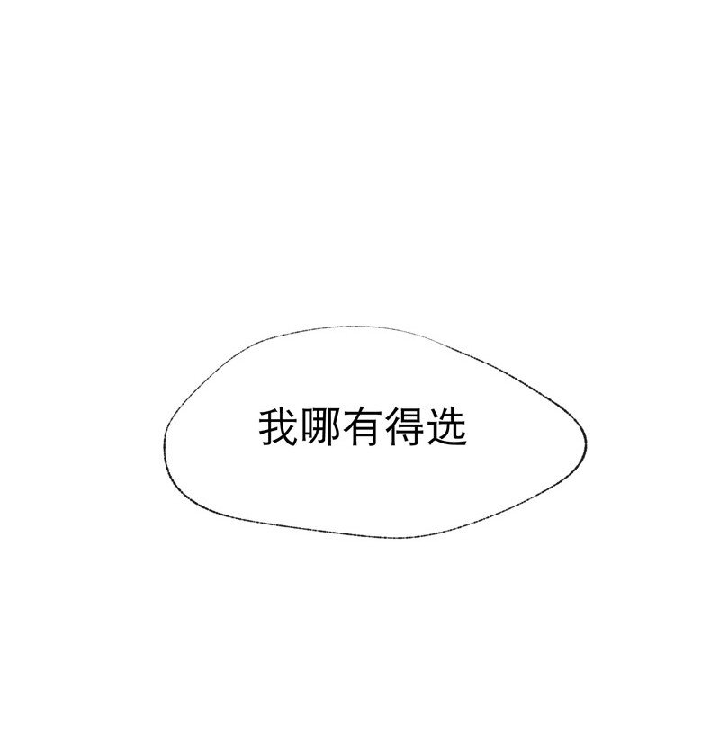 🍲最强内卷系统 第32话 无路可走 第39页