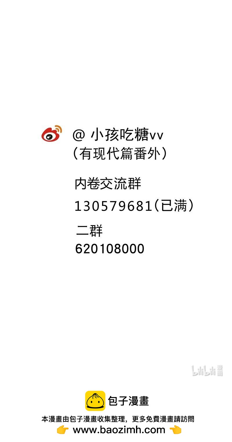 🍲最强内卷系统 第32话 无路可走 第41页