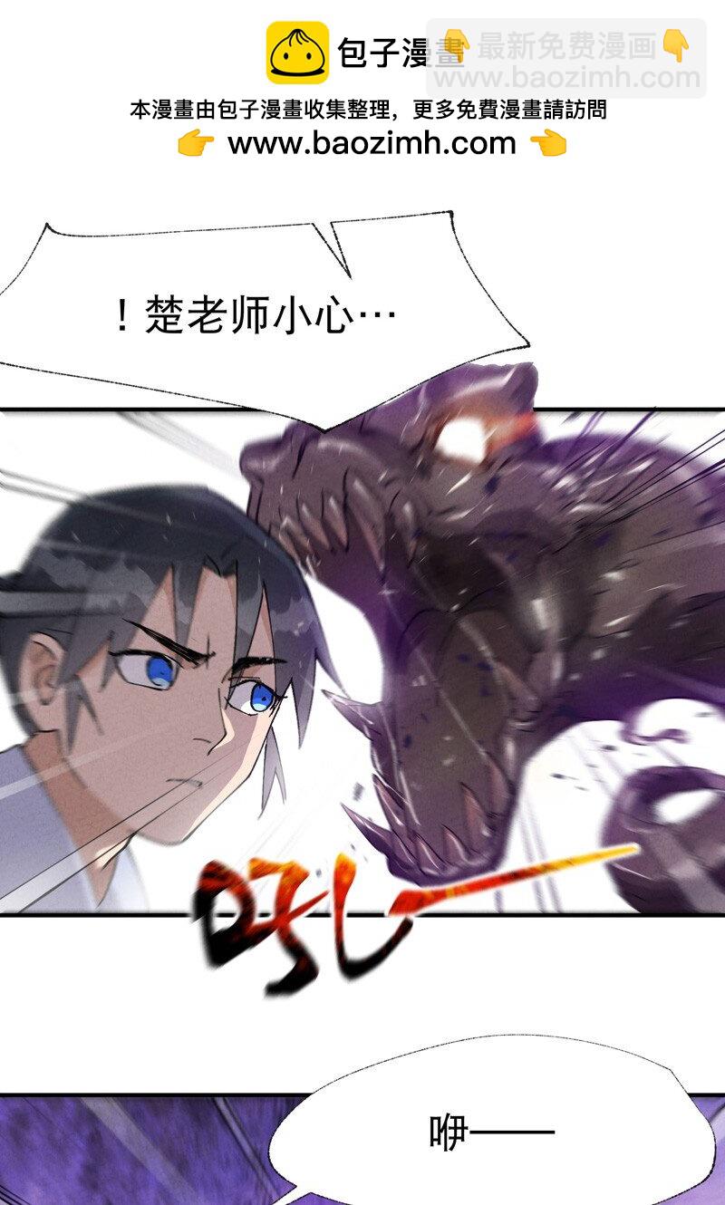 🍲最强内卷系统 第32话 无路可走 第5页