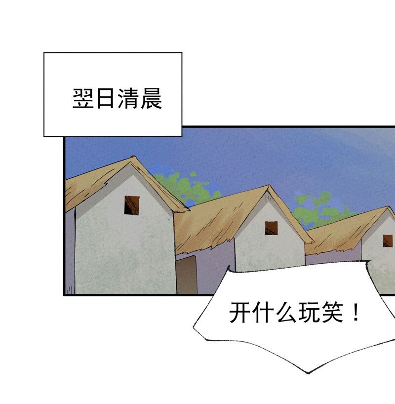 🍲最强内卷系统 第34话 公平？ 第10页