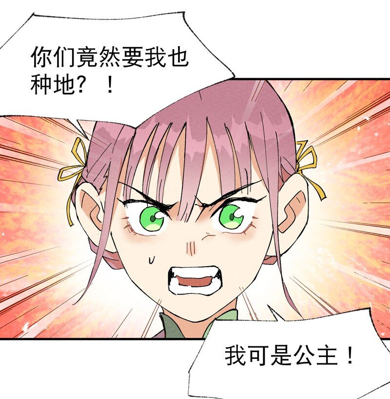 🍲最强内卷系统 第34话 公平？ 第11页