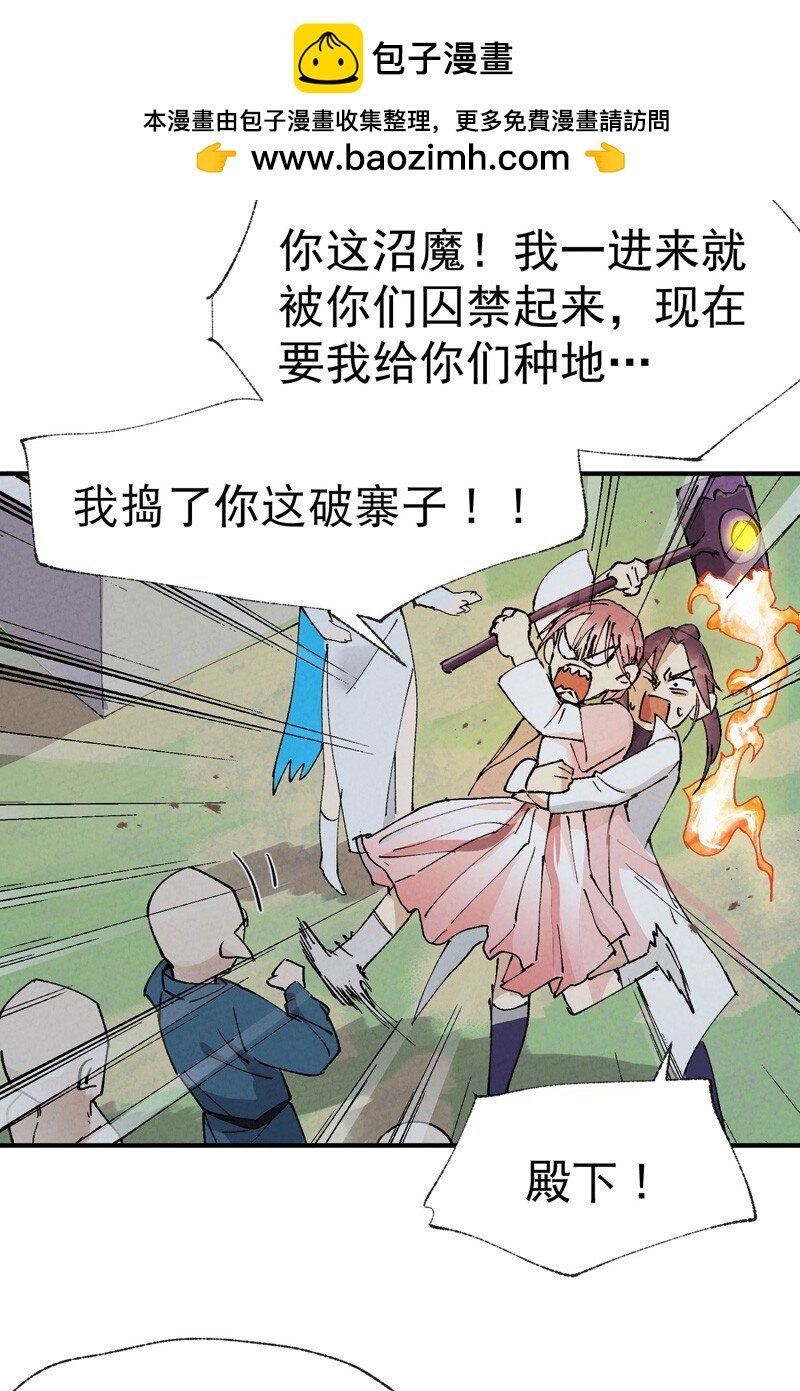 🍲最强内卷系统 第34话 公平？ 第13页