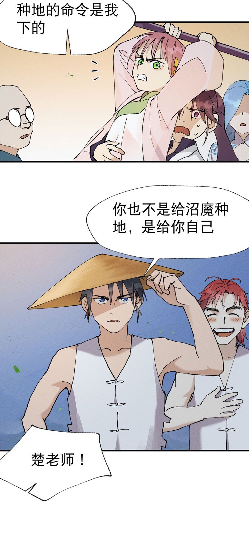 🍲最强内卷系统 第34话 公平？ 第14页