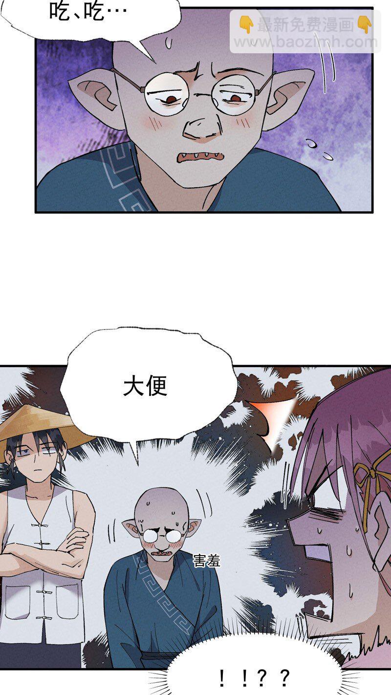 🍲最强内卷系统 第34话 公平？ 第16页