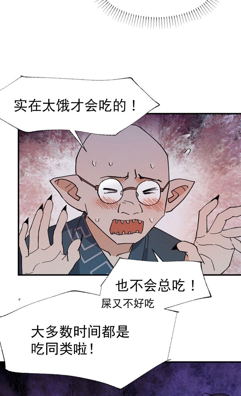 🍲最强内卷系统 第34话 公平？ 第17页