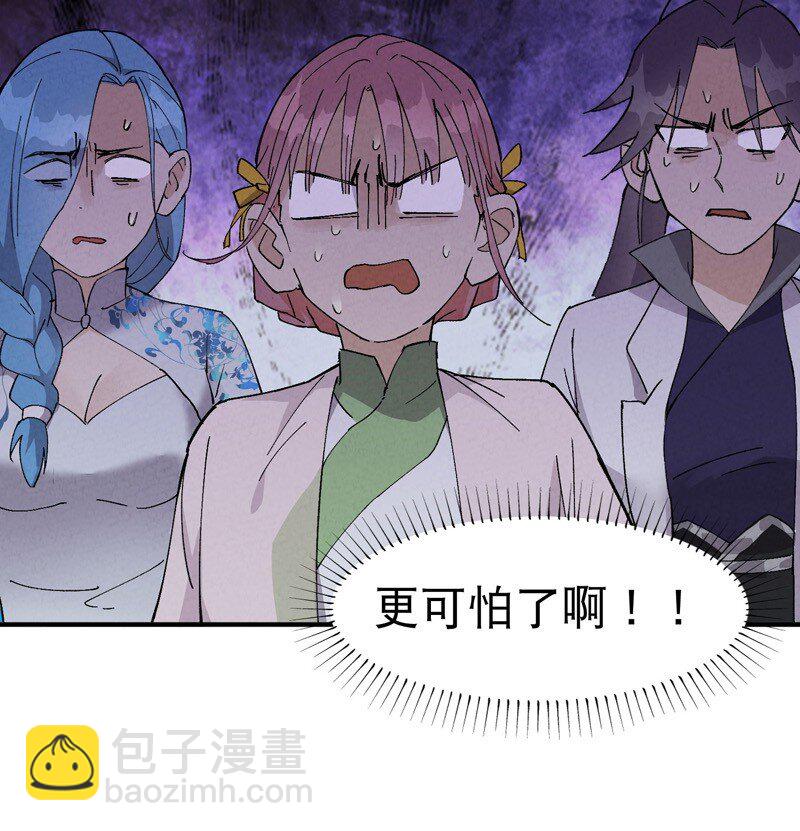 🍲最强内卷系统 第34话 公平？ 第18页