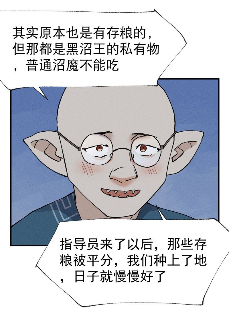 🍲最强内卷系统 第34话 公平？ 第19页