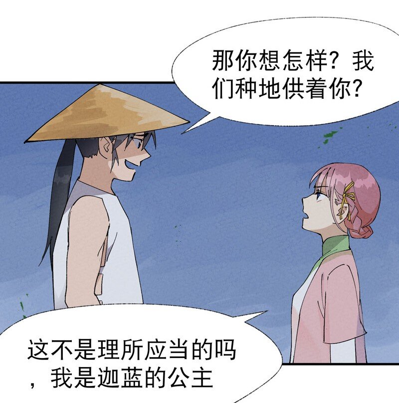 🍲最强内卷系统 第34话 公平？ 第22页