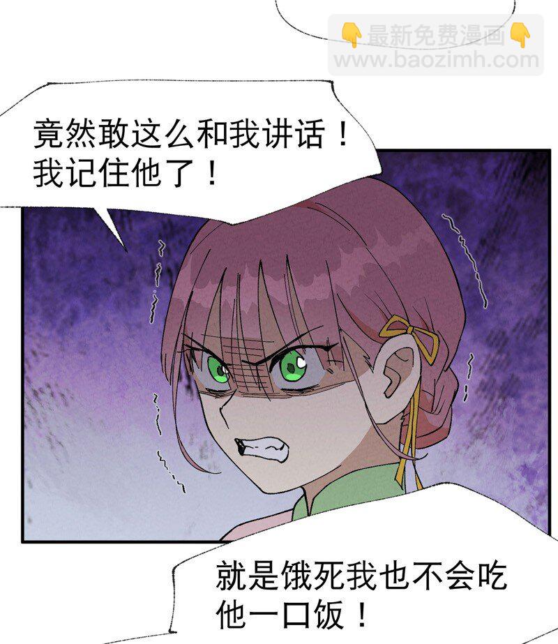🍲最强内卷系统 第34话 公平？ 第26页