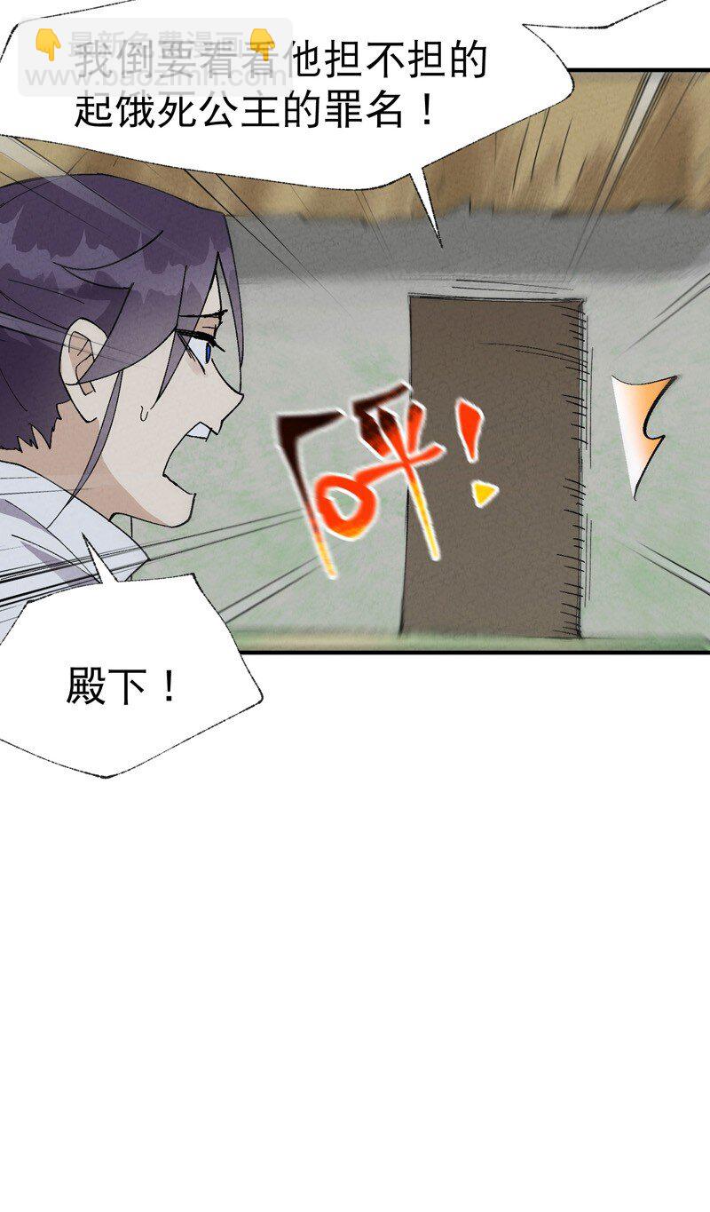 🍲最强内卷系统 第34话 公平？ 第27页