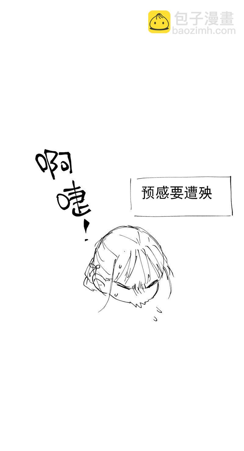 🍲最强内卷系统 第34话 公平？ 第33页