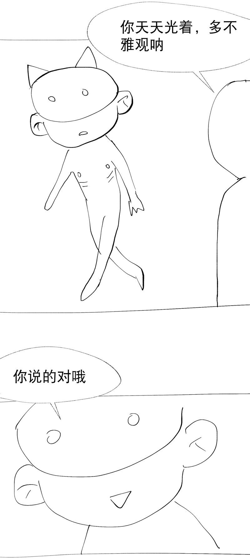 🍲最强内卷系统 第34话 公平？ 第34页