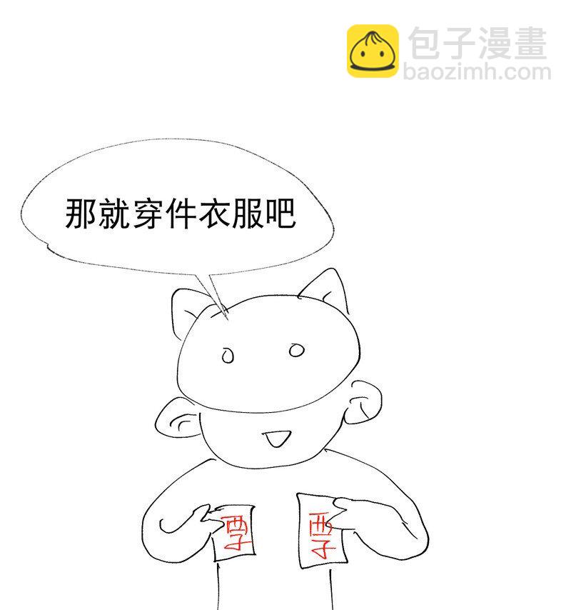 🍲最强内卷系统 第34话 公平？ 第35页